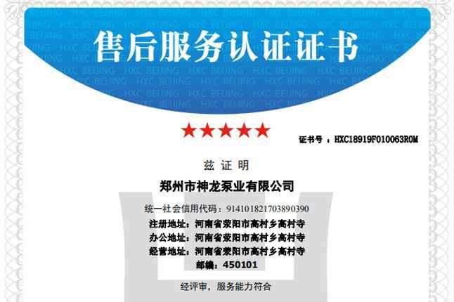 祝贺米兰体育·米兰网站登录入口-米兰(中国)获得五星级售后服务认证